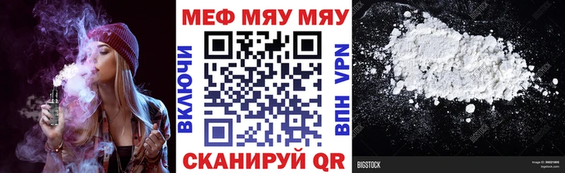 МЯУ-МЯУ кристаллы  Дагестанские Огни 
